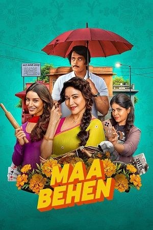 Maa Behen 2026 movie