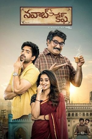 Movie Nawab Cafe A Story Of Chaiwala 2026